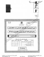 ارشد فراگیر پیام نور جزوات سوالات تاریخ فلسفه آموزش پرورش تعلیم تربیت اسلامی کارشناسی ارشد فراگیر پیام نور 1390